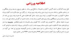 اطلاعیه پیاده روی اساتید و کارمندان (آقایان و خانمها)
